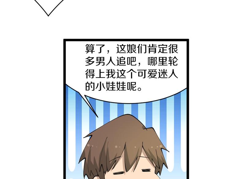 第58话 我家下水道堵了...54