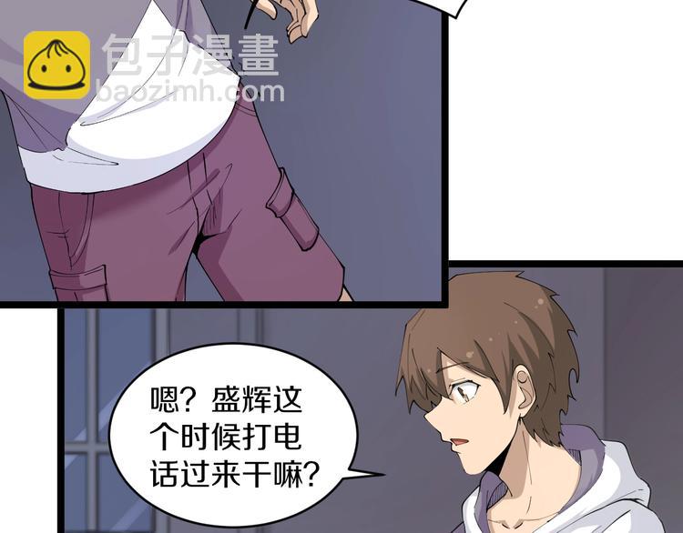 第58话 我家下水道堵了...57