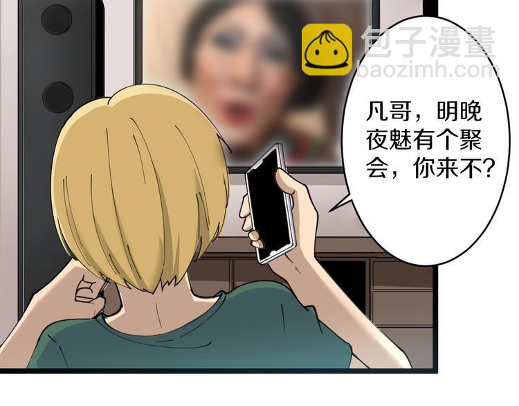 第58话 我家下水道堵了...60