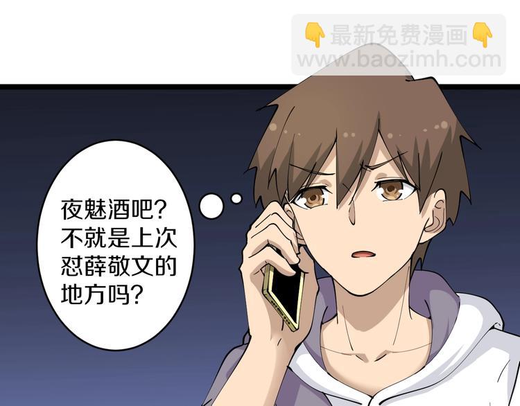 第58话 我家下水道堵了...61