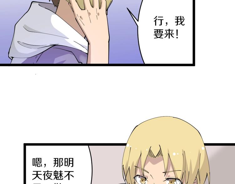 第58话 我家下水道堵了...63