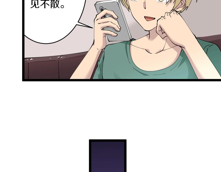 第58话 我家下水道堵了...64
