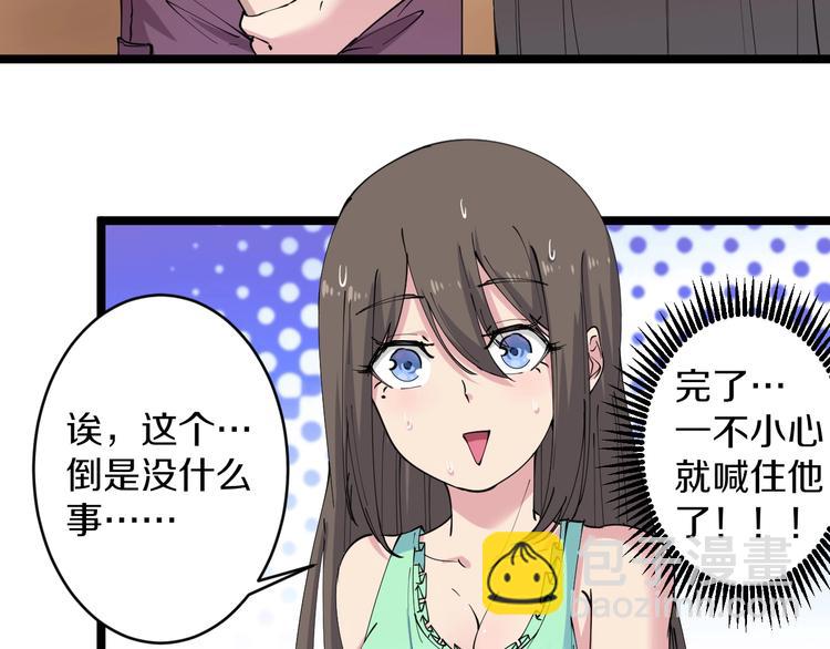 第58话 我家下水道堵了...7