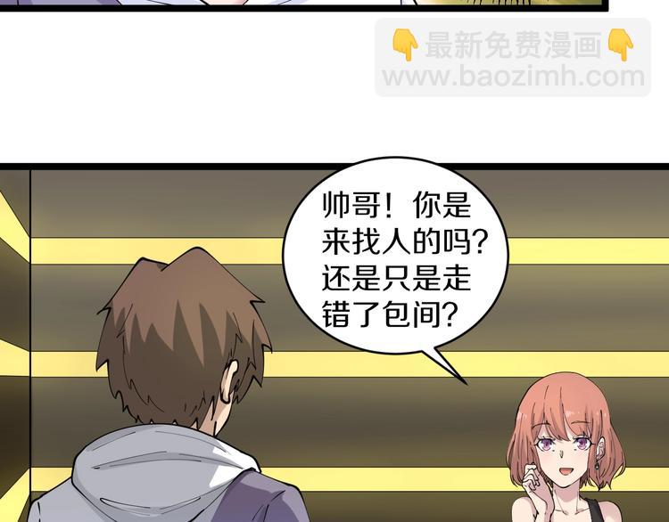第58话 我家下水道堵了...73