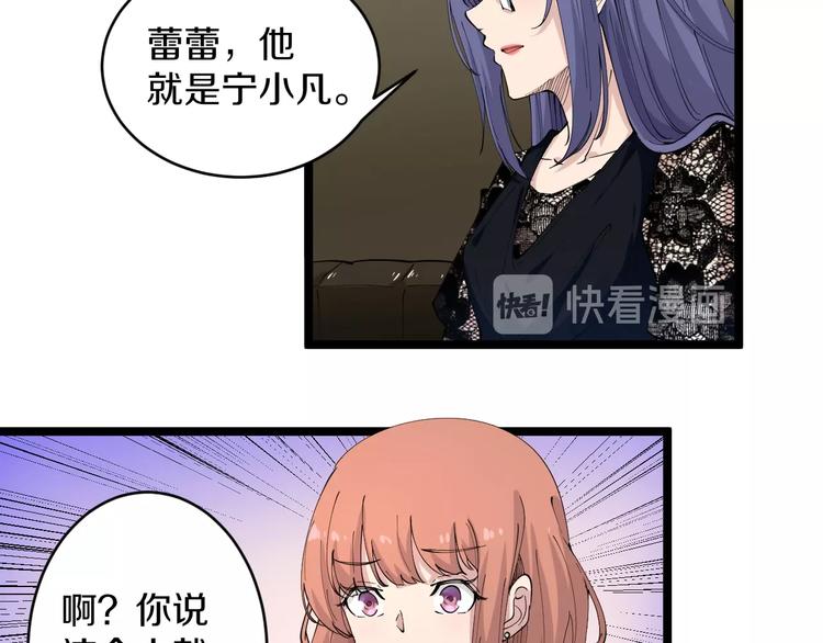 第58话 我家下水道堵了...75