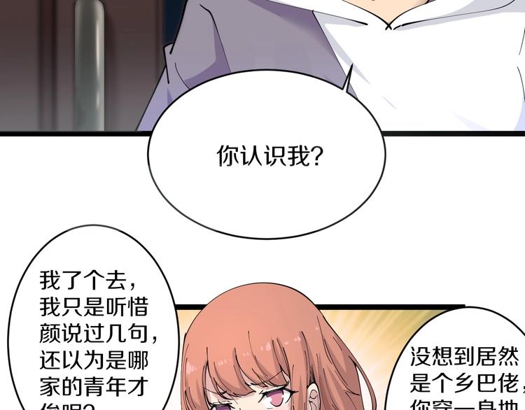 第58话 我家下水道堵了...78