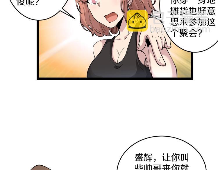 第58话 我家下水道堵了...79