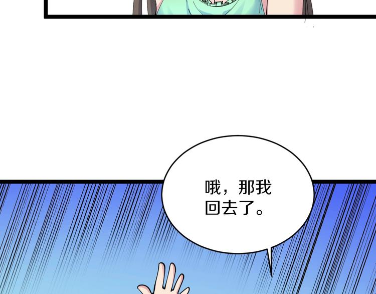 第58话 我家下水道堵了...8