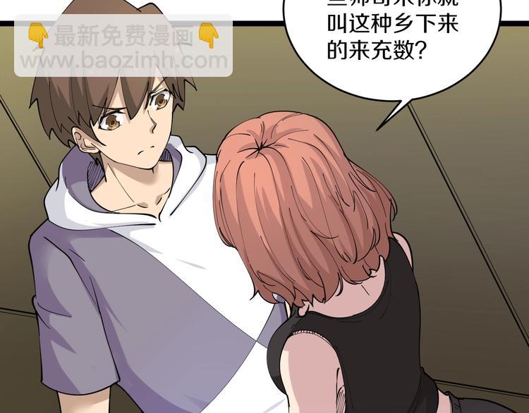 第58话 我家下水道堵了...80
