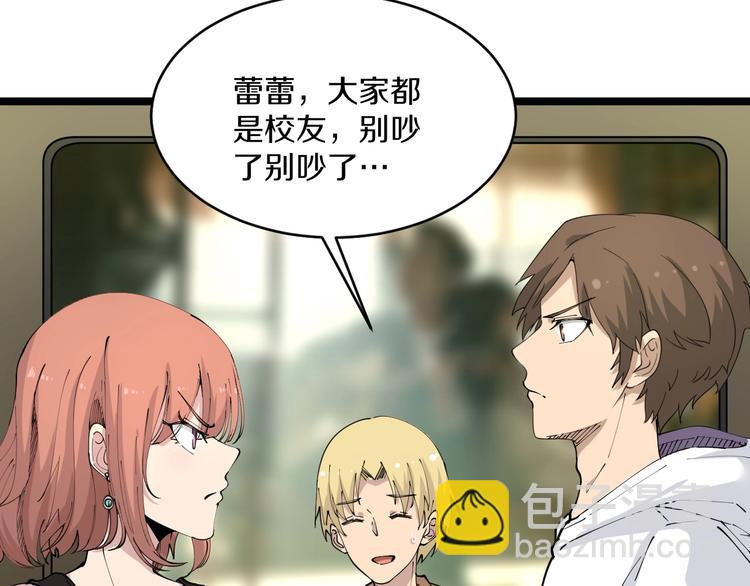 第58话 我家下水道堵了...83