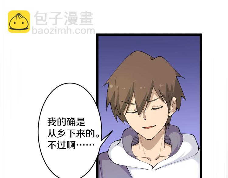 第58话 我家下水道堵了...85