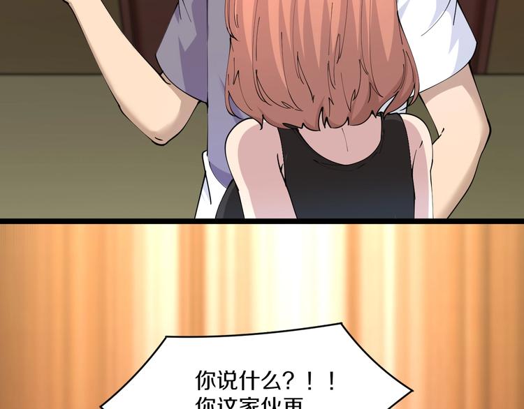 第58话 我家下水道堵了...90