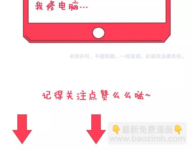 第58话 我家下水道堵了...97