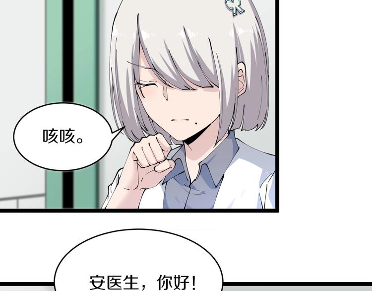第84话 无耻哥哥！37