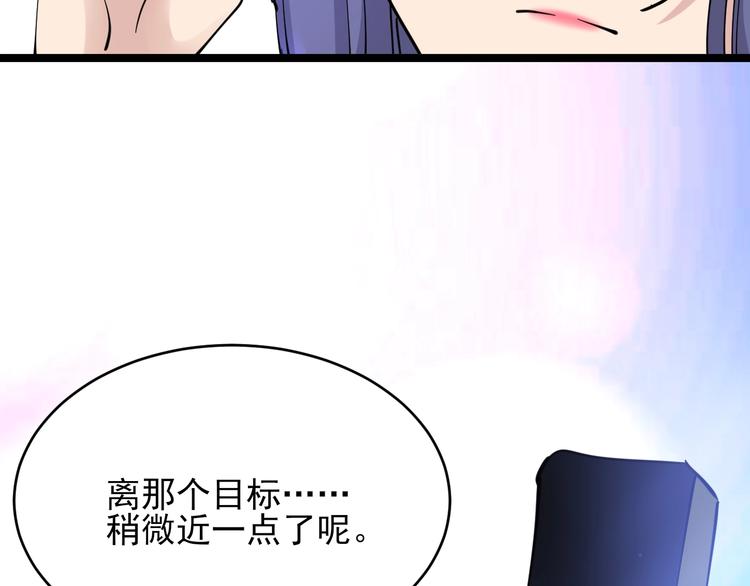 第106话 华丽转身101