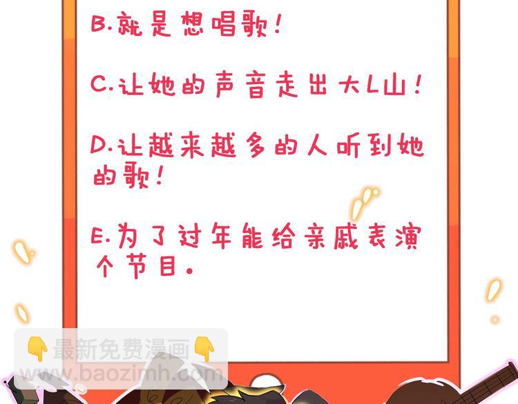 第106话 华丽转身110
