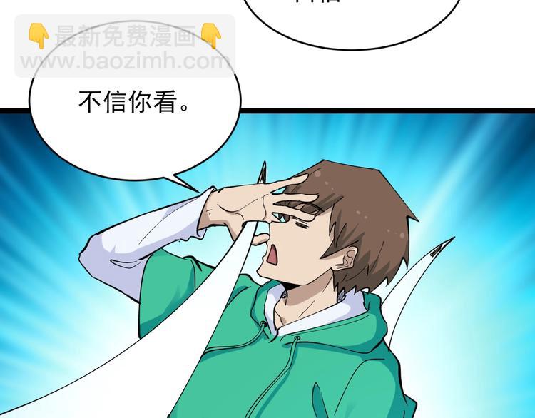 第112话 躲子弹，没那么难！101