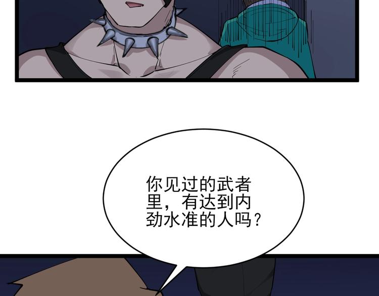 第112话 躲子弹，没那么难！80