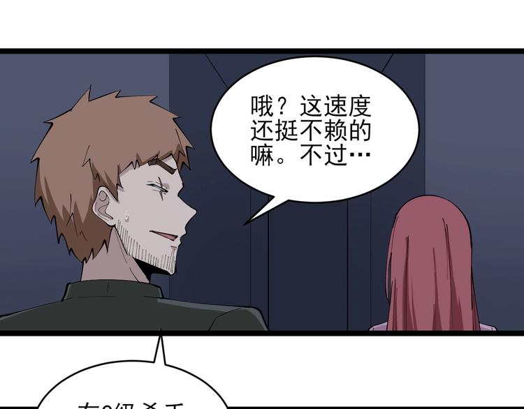 第112话 躲子弹，没那么难！82