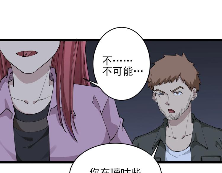 第112话 躲子弹，没那么难！84