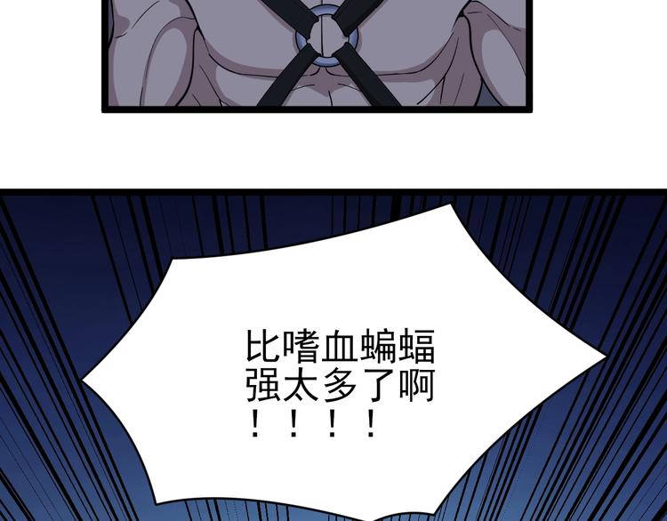 第112话 躲子弹，没那么难！88