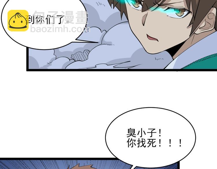 第112话 躲子弹，没那么难！95