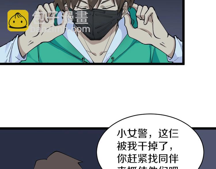 第113话 神秘老头60
