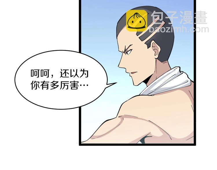 第113话 神秘老头82