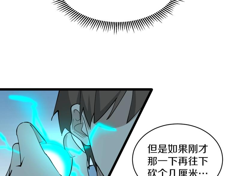 第113话 神秘老头86