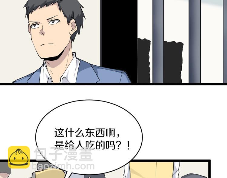 第113话 神秘老头91