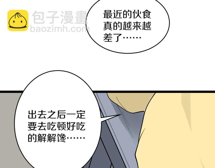 第113话 神秘老头93