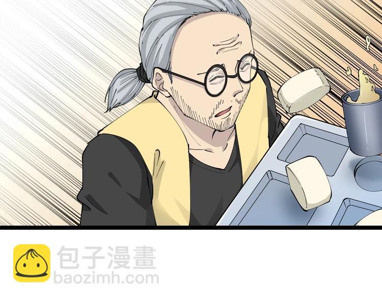 第113话 神秘老头98