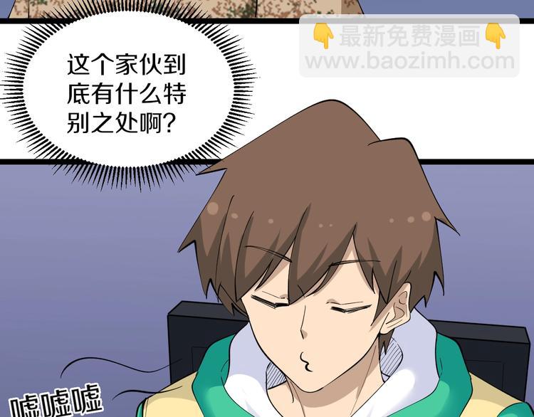 第115话 神秘日子！10