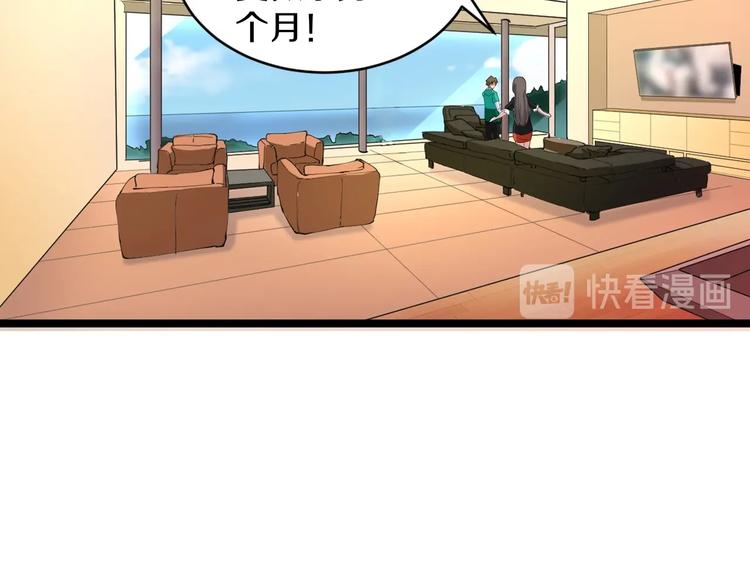 第115话 神秘日子！102