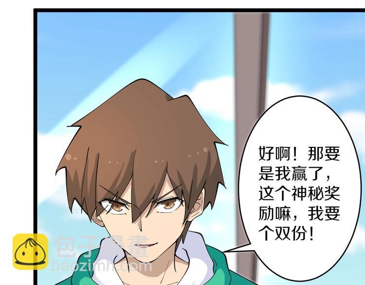 第115话 神秘日子！103