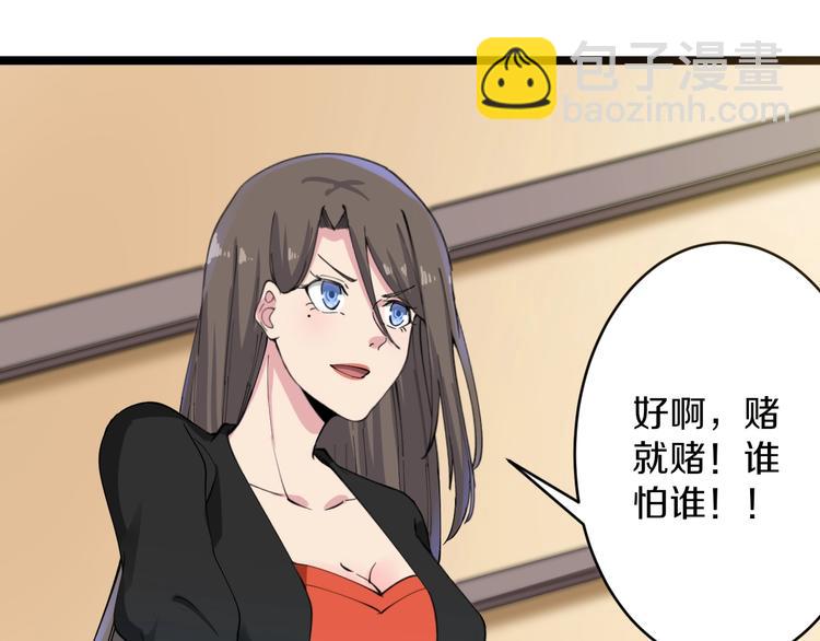 第115话 神秘日子！104