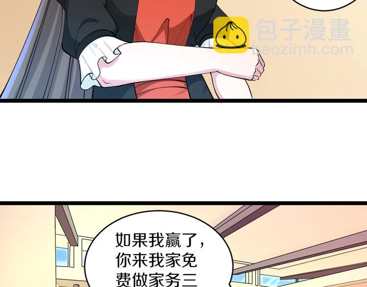 第115话 神秘日子！105