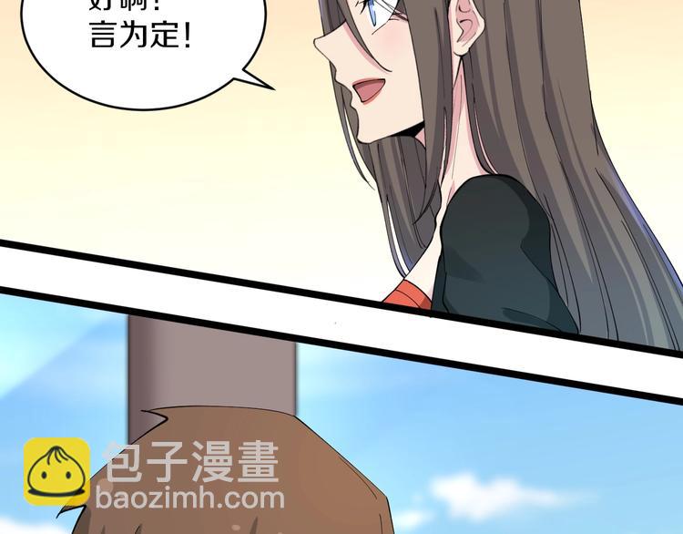 第115话 神秘日子！109