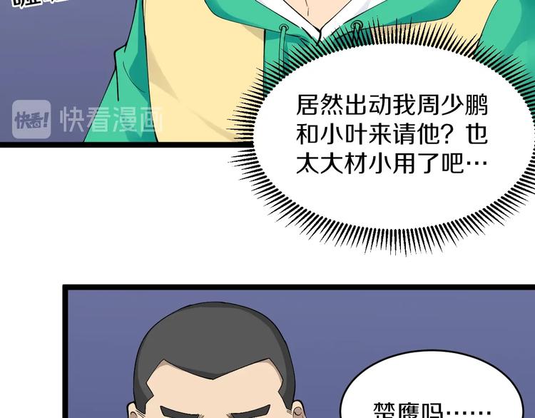 第115话 神秘日子！11
