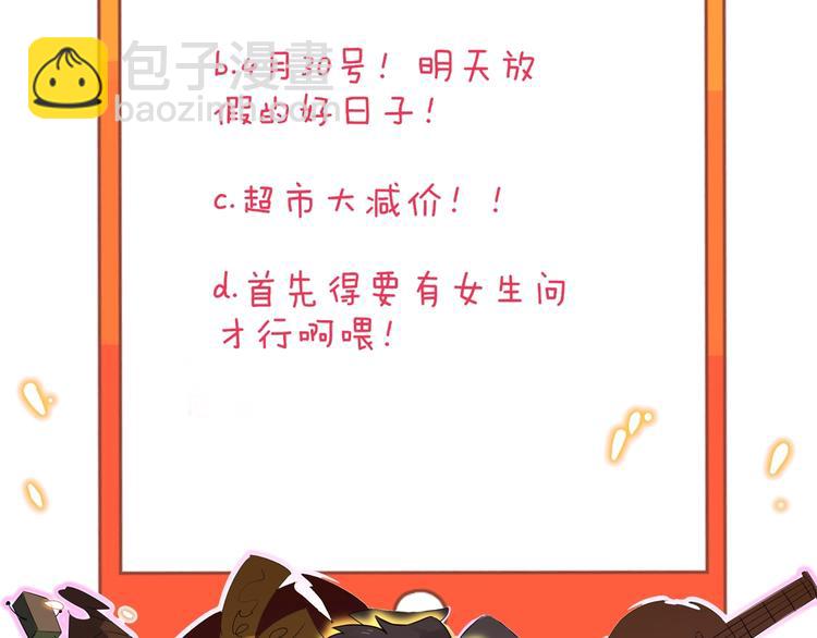 第115话 神秘日子！113