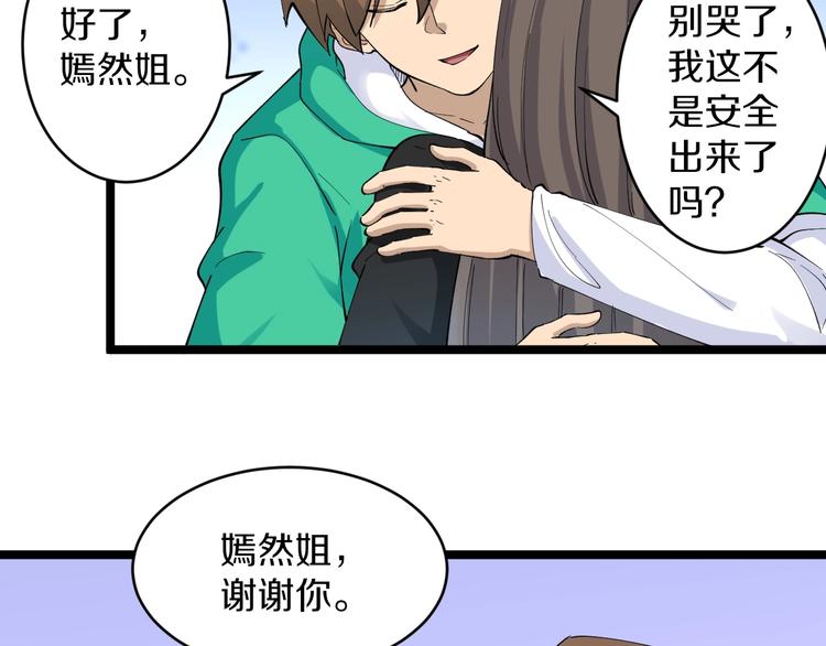 第115话 神秘日子！37
