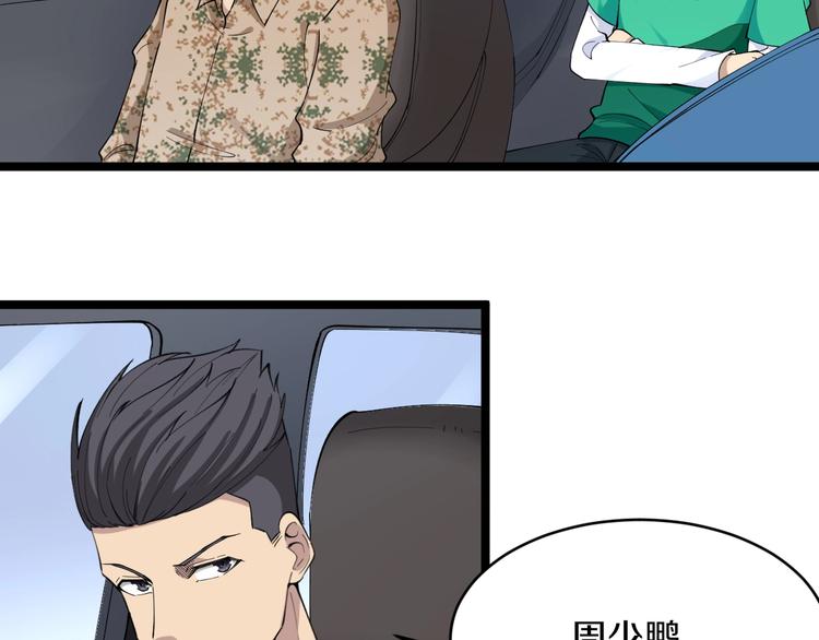 第115话 神秘日子！47