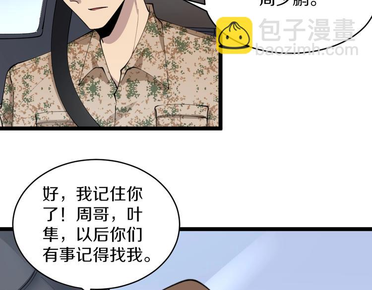第115话 神秘日子！48