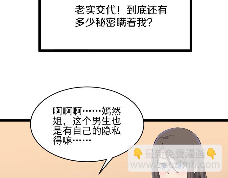 第115话 神秘日子！73