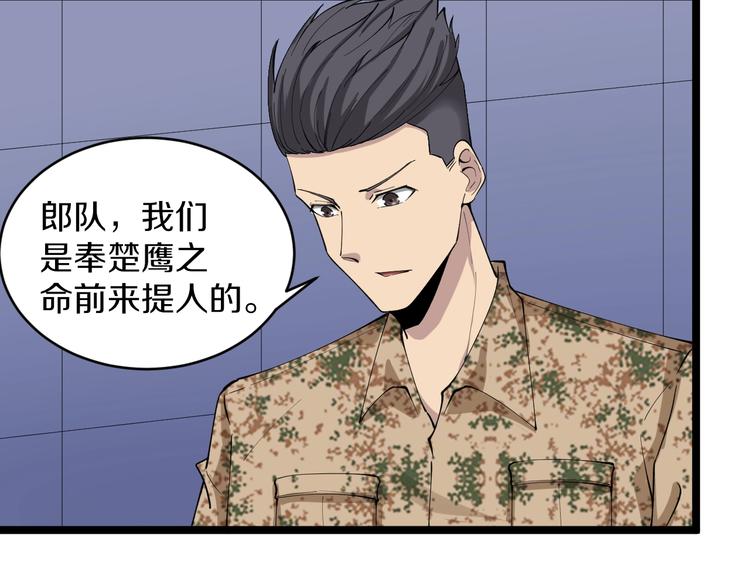 第115话 神秘日子！8