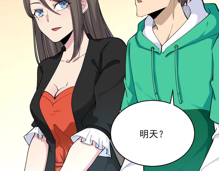 第115话 神秘日子！81