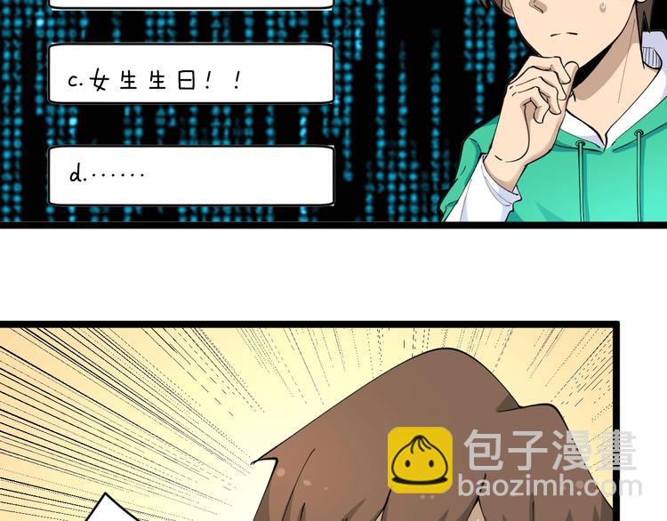 第115话 神秘日子！83