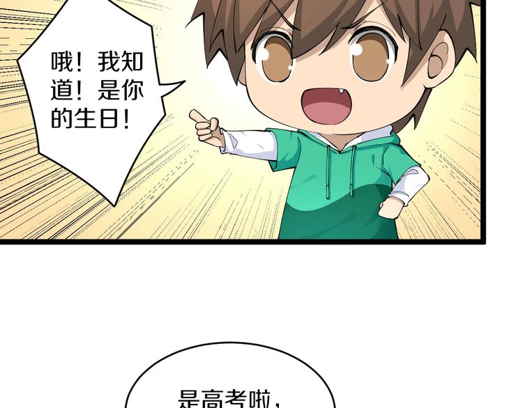第115话 神秘日子！84
