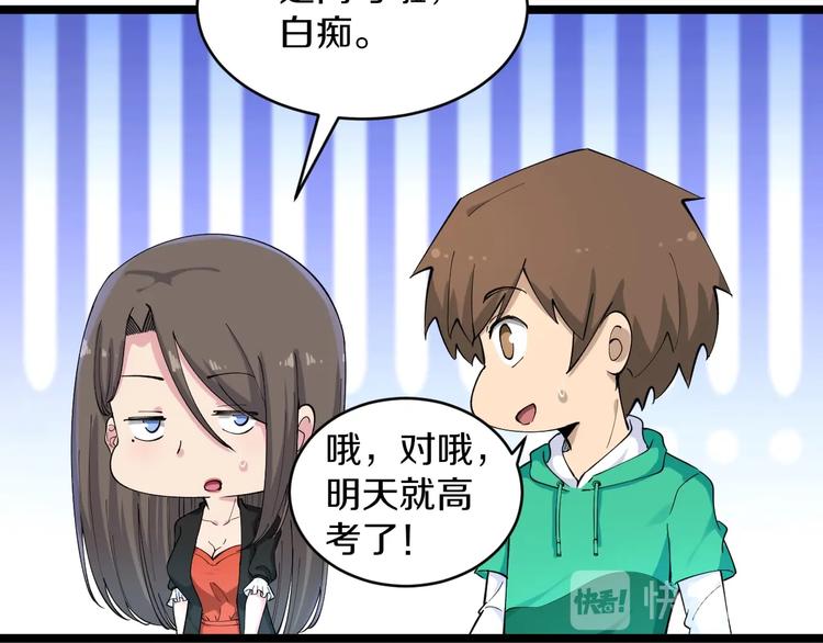 第115话 神秘日子！85