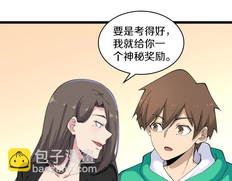 第115话 神秘日子！87